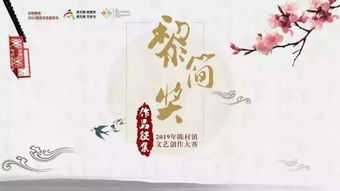 2019年陳村鎮(zhèn)黎簡獎文藝創(chuàng)作大賽投稿攻略 圖書出租靈感助力