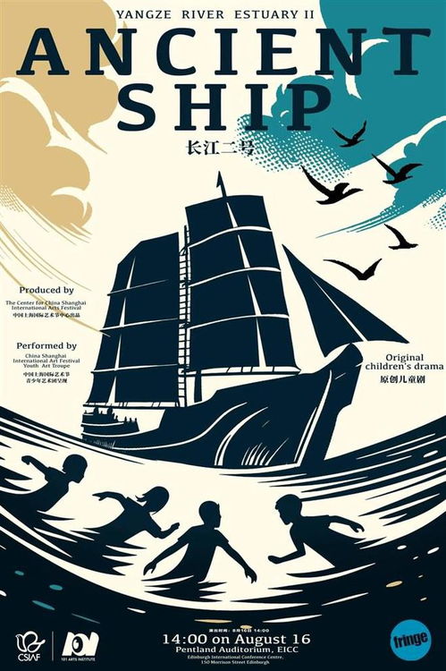 上海國(guó)際藝術(shù)節(jié)發(fā)布“出海清單”，十三部力作揚(yáng)帆啟航助推中國(guó)原創(chuàng)走向世界